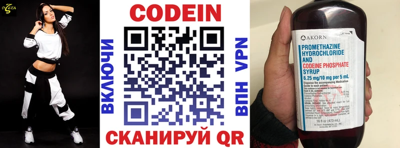 Codein напиток Lean (лин)  kraken   Лосино-Петровский 