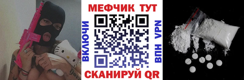 Меф  Лосино-Петровский
